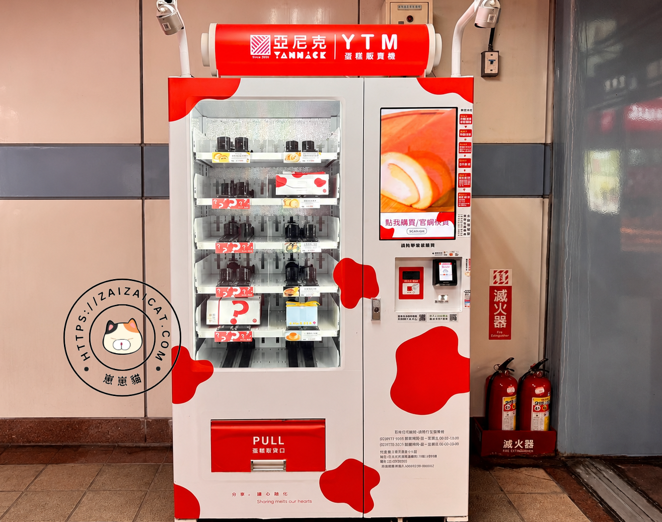 YTM 蛋糕販賣機