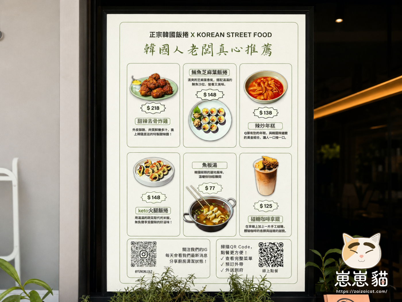 汐止芸飯捲｜被低碳飯捲吸引而來，意外吃到超滿足的韓式小店