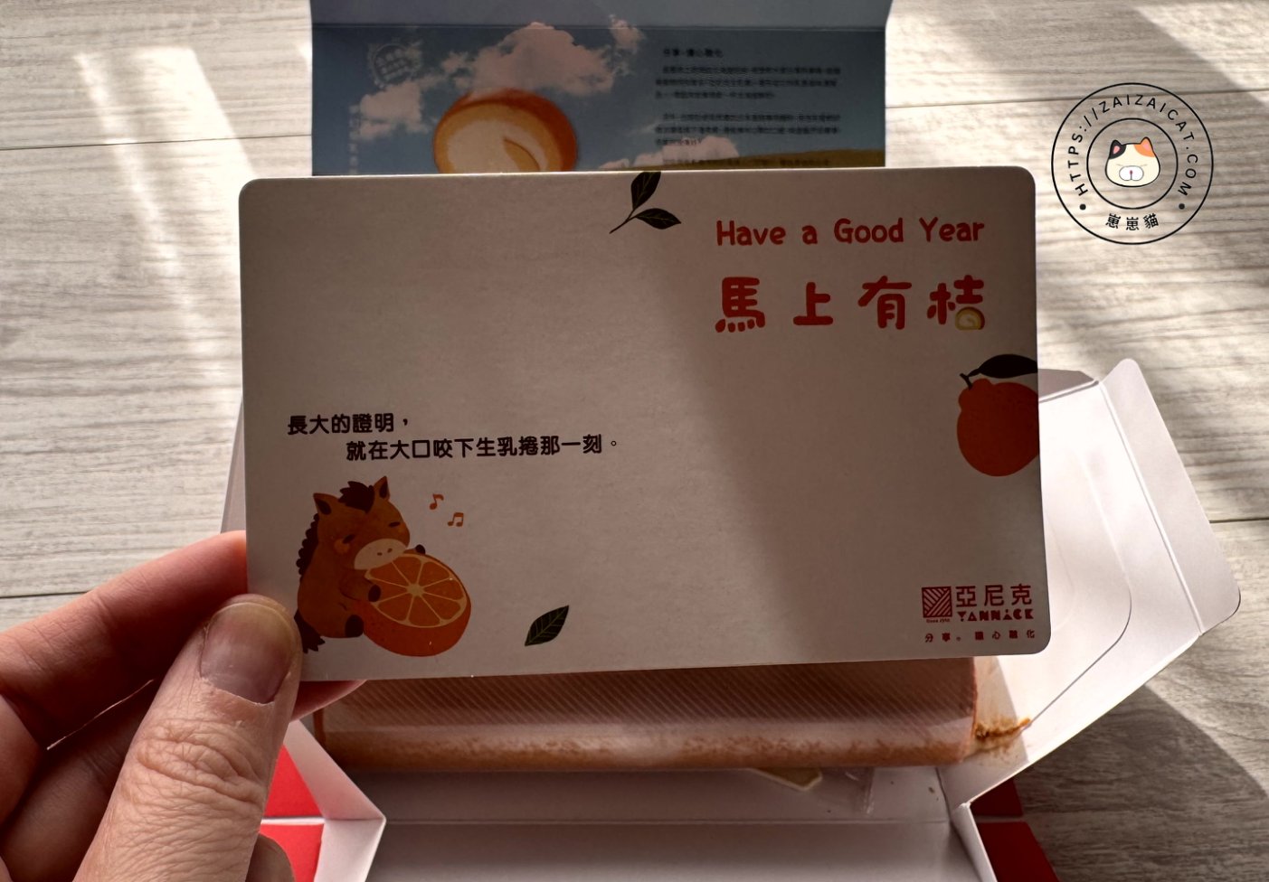有附小卡很適合彌月蛋糕