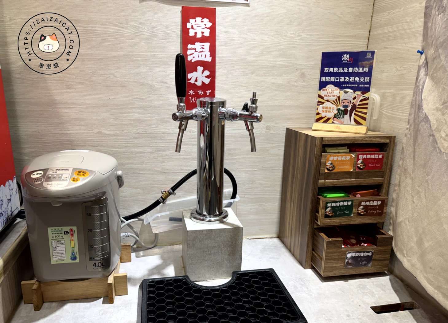​​​​​​泡茶區