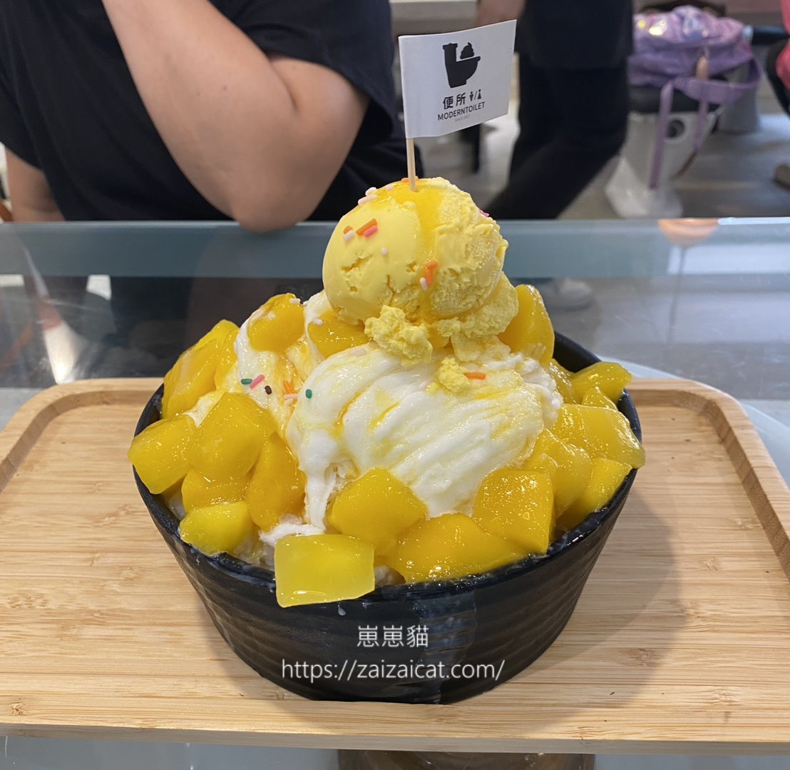 馬桶二號 - 阿公的尿塊芒果雪花冰