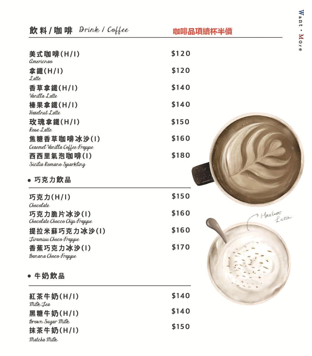 咖啡 (圖片來源為官方FB)