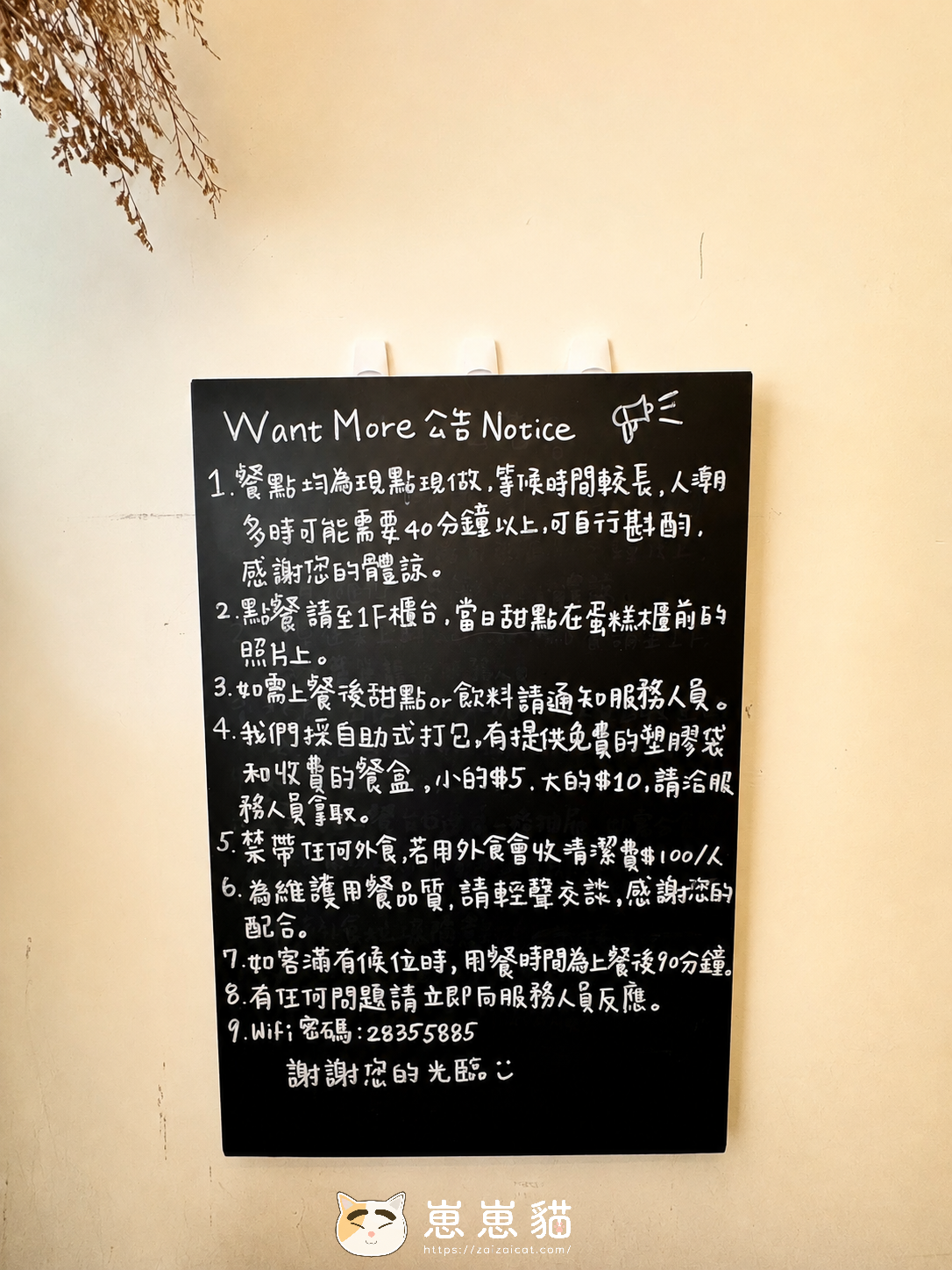 備餐比較久