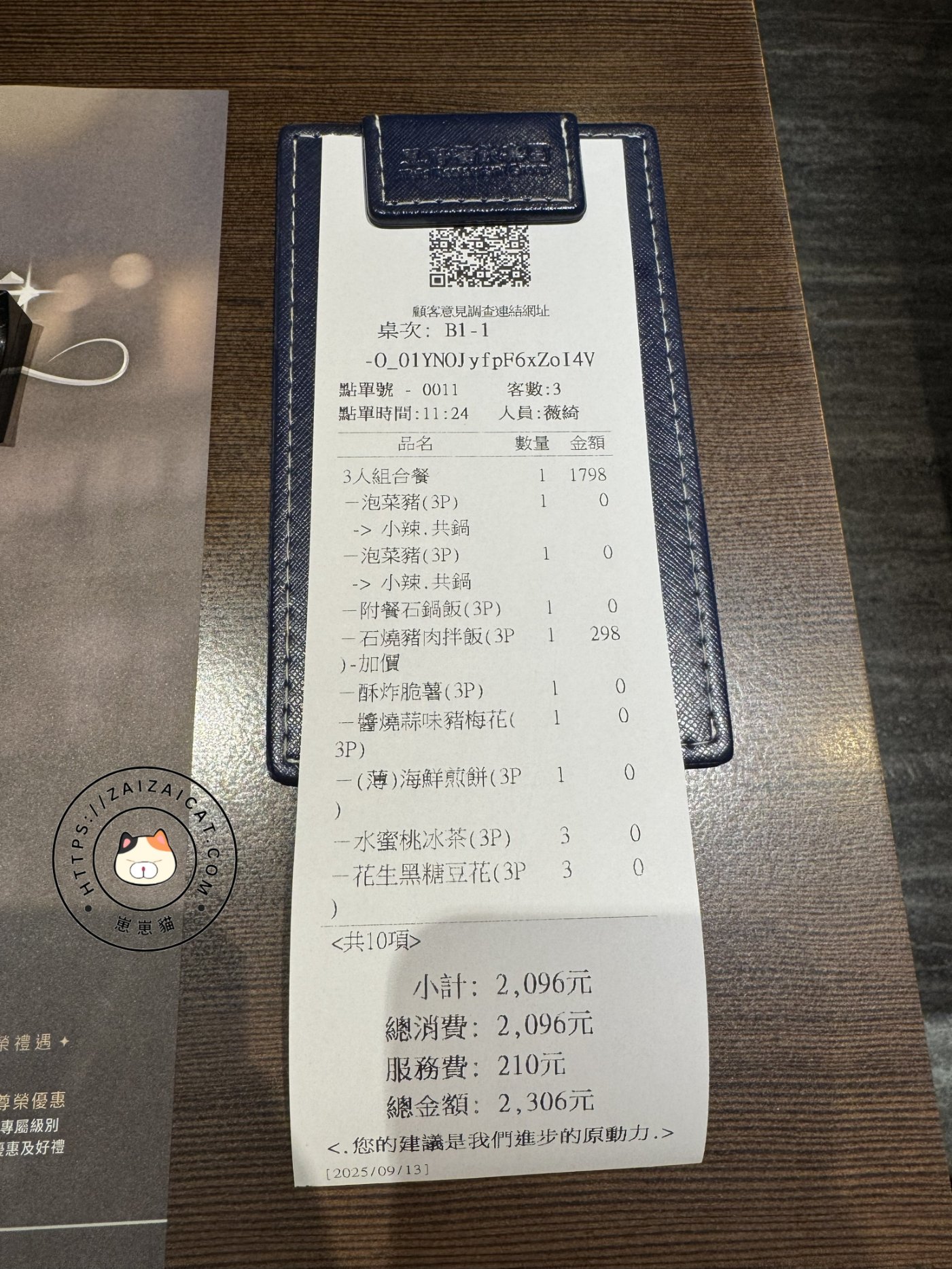 帳單