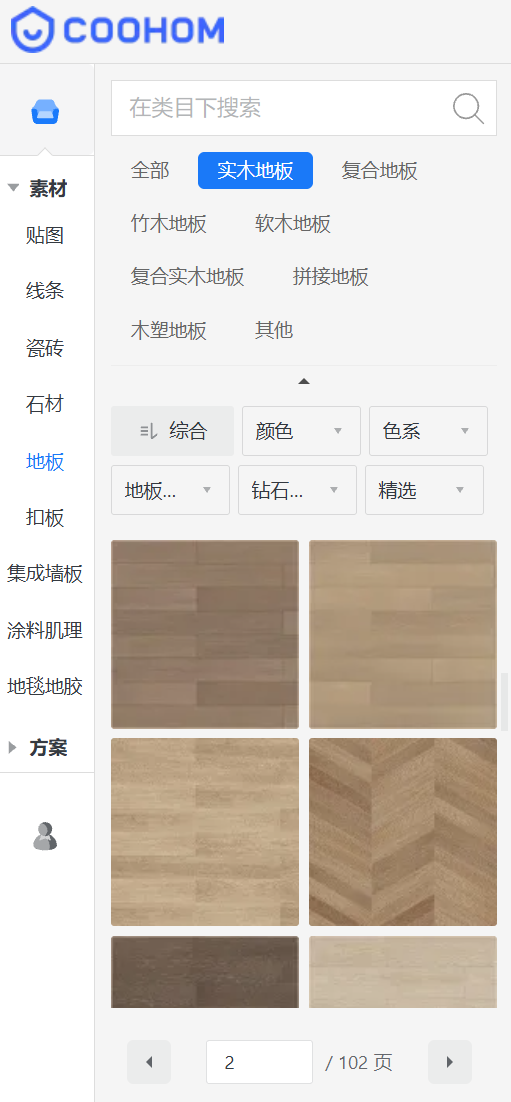 多種材質素材