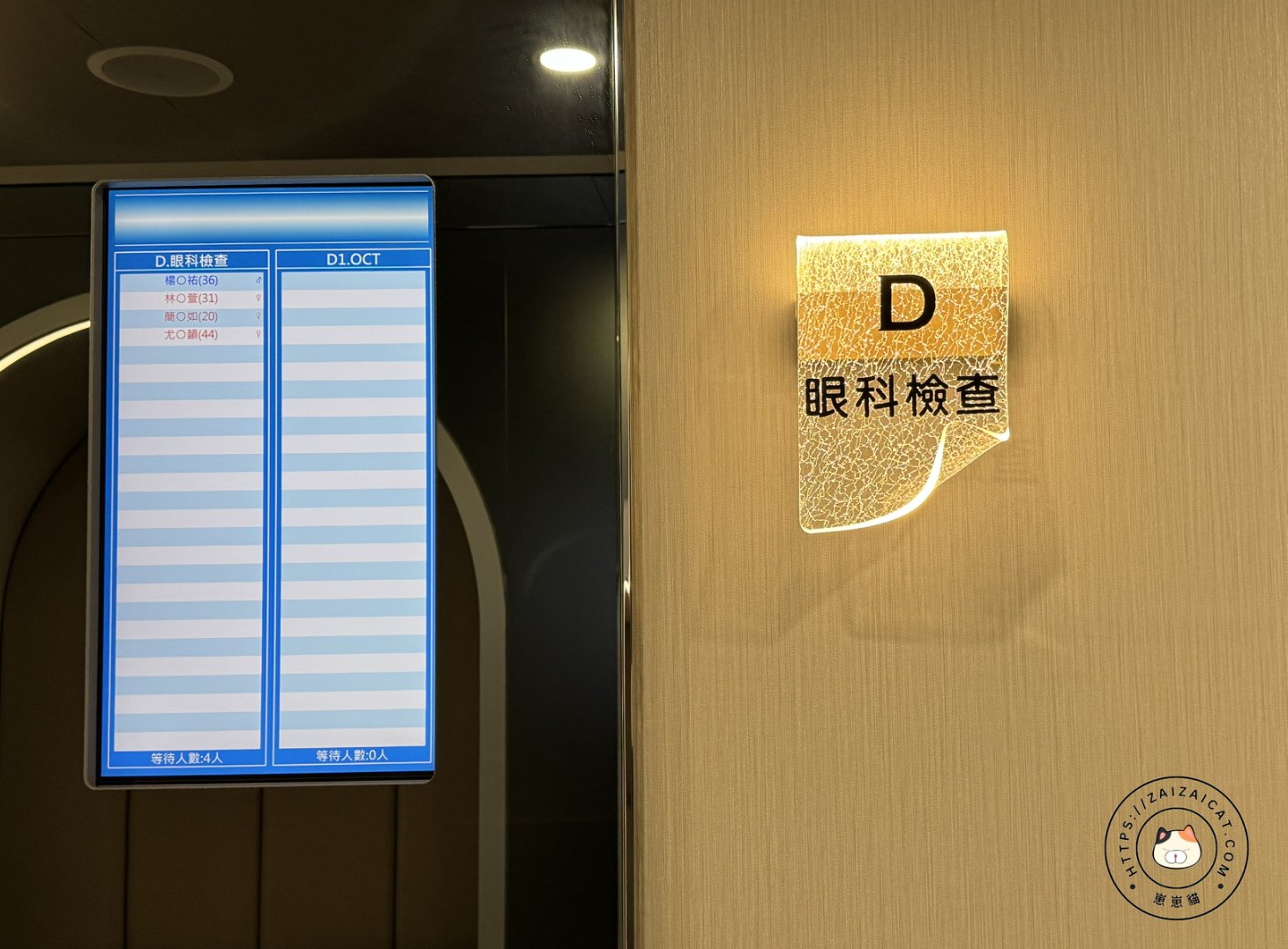 有電子告示顯示檢查順序