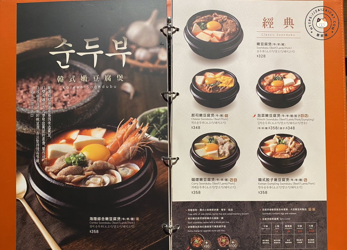 豆腐煲