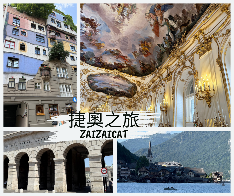 一家三口捷奧旅遊心得