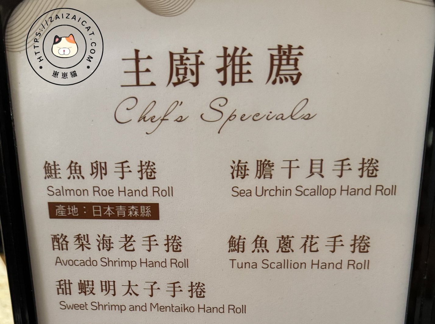 手卷種類