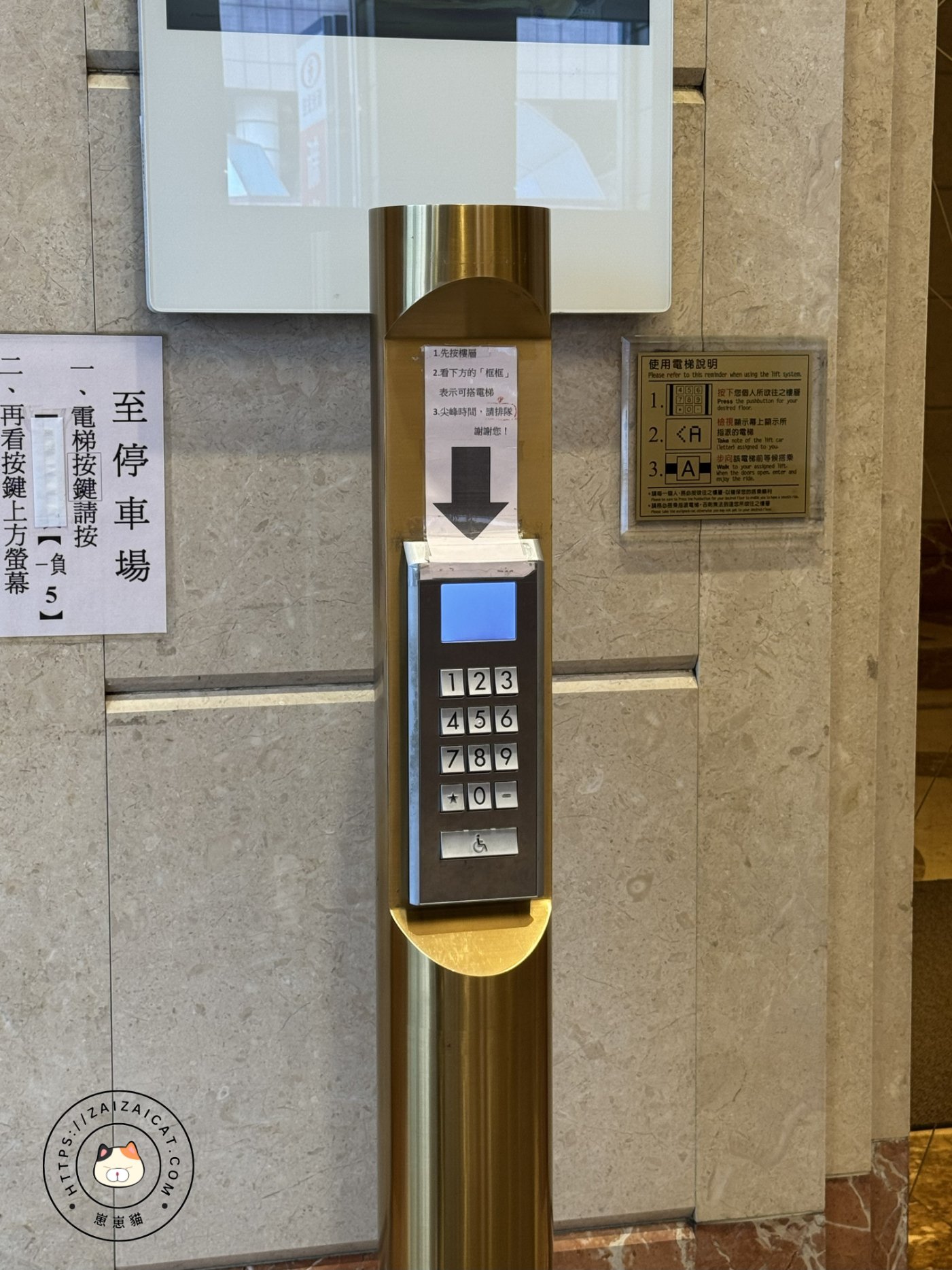 外部控制樓層