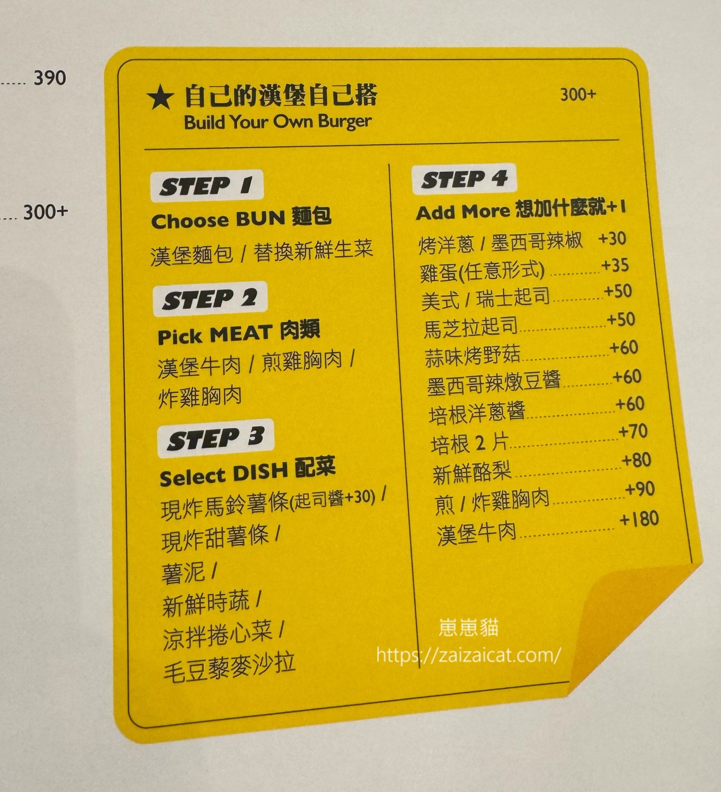 自己的漢堡自己搭