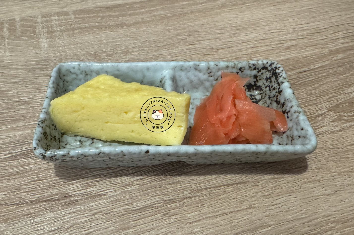 玉子燒、甜薑