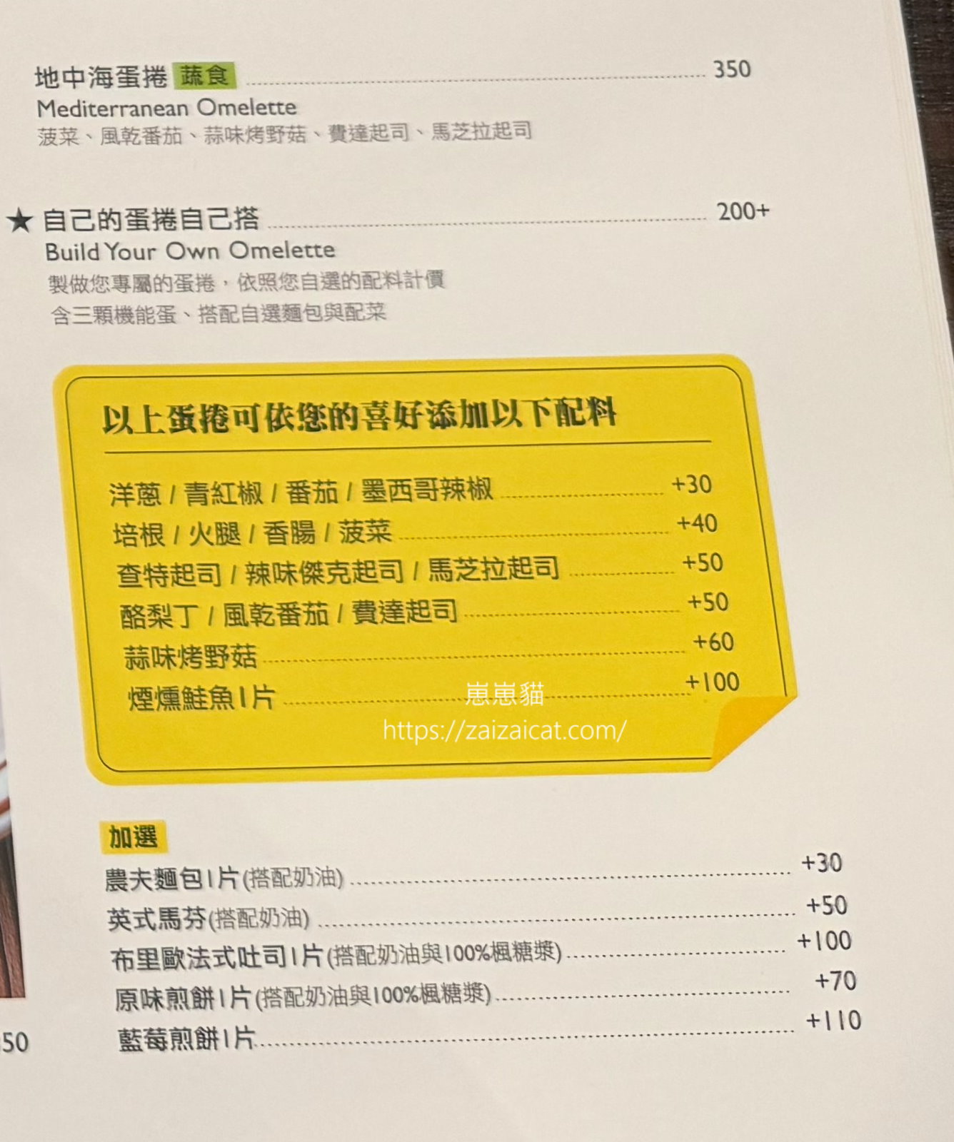 自己的蛋捲自己搭