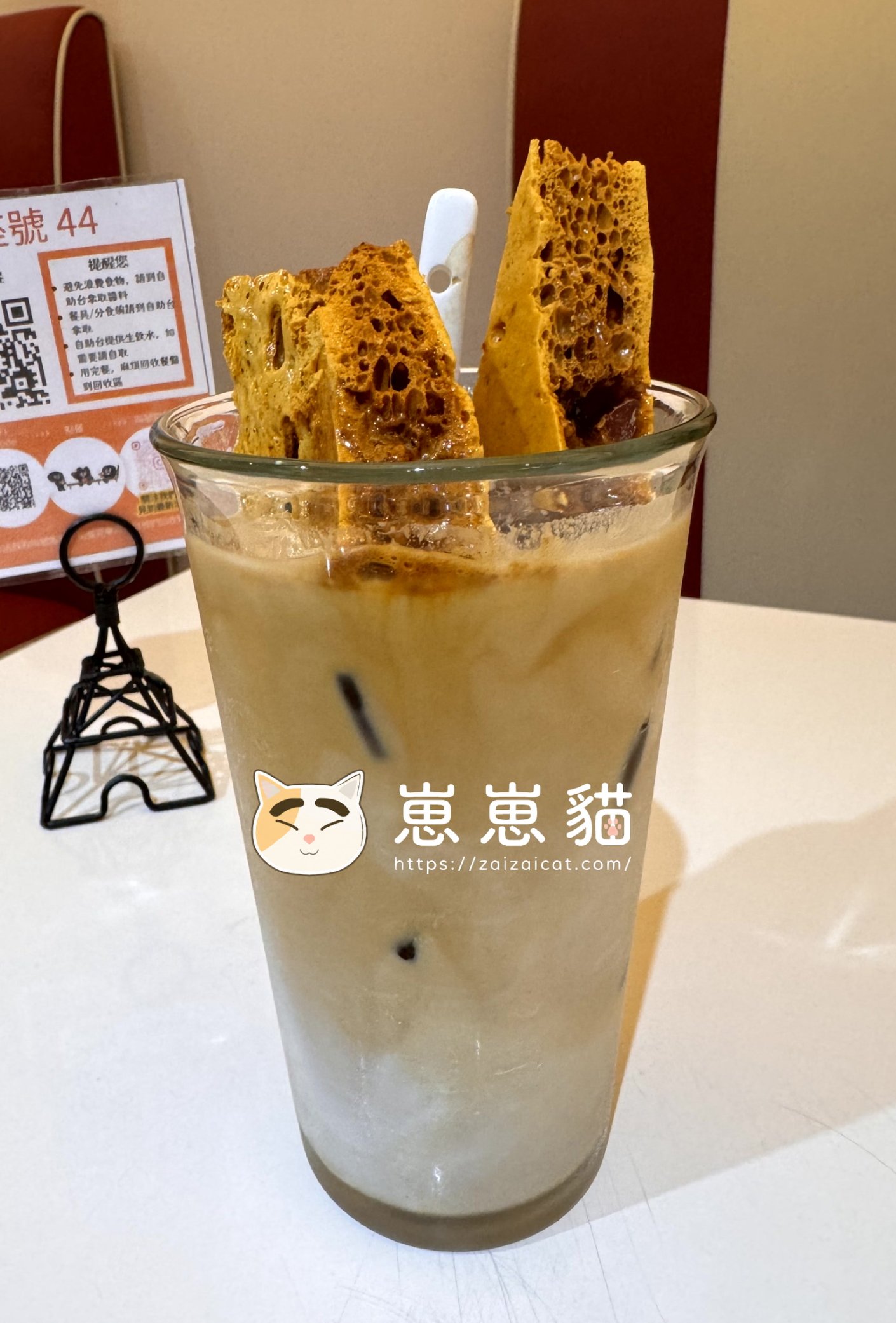 椪糖咖啡拿鐵