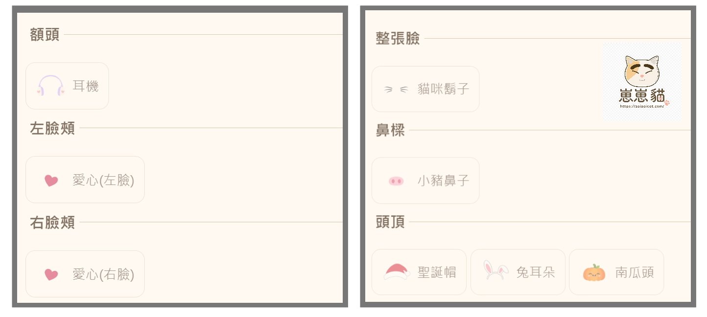 挑個自己喜歡裝飾