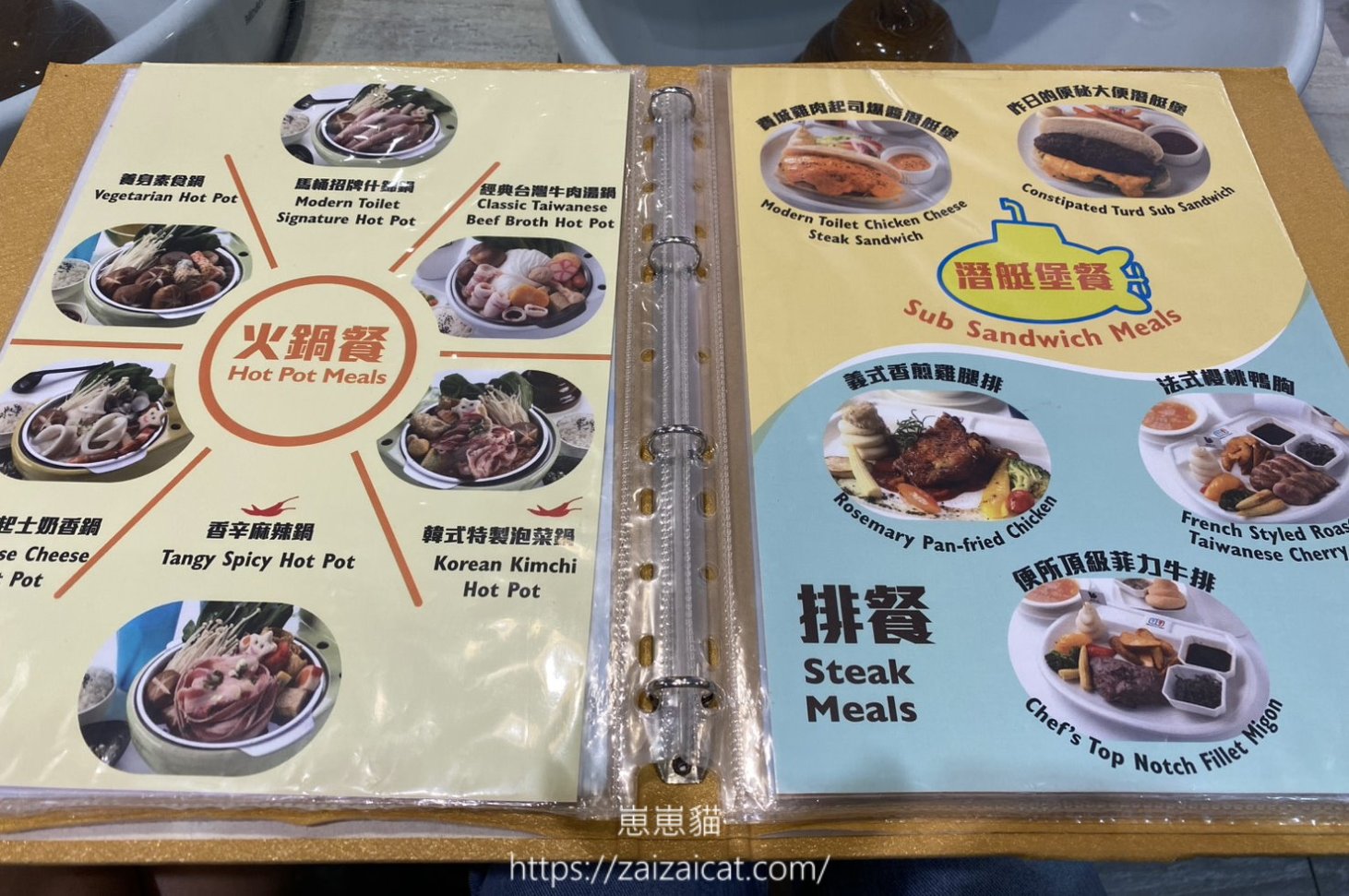 菜單-火鍋跟排餐