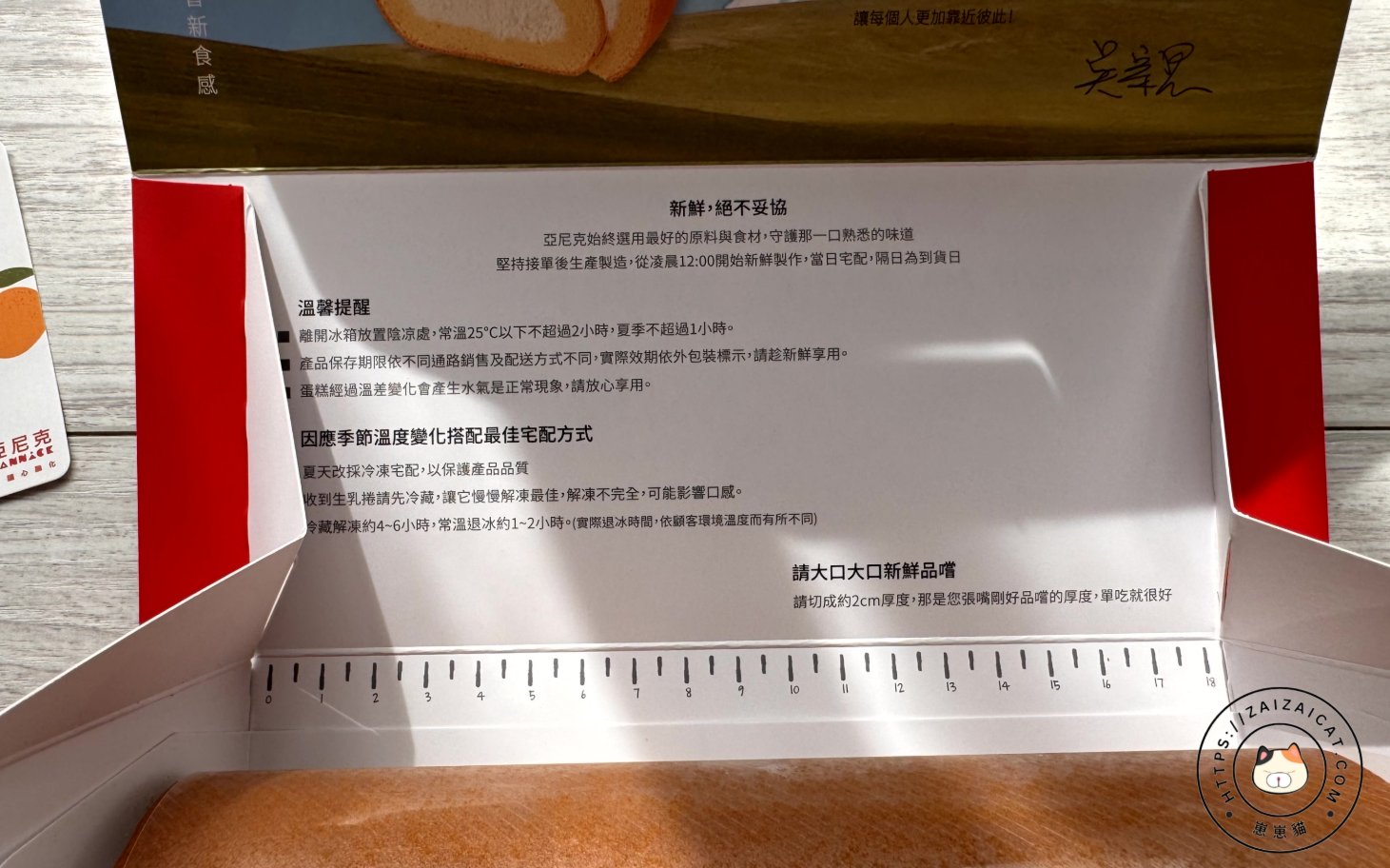 分貼心❤️有尺可以對照切的厚片