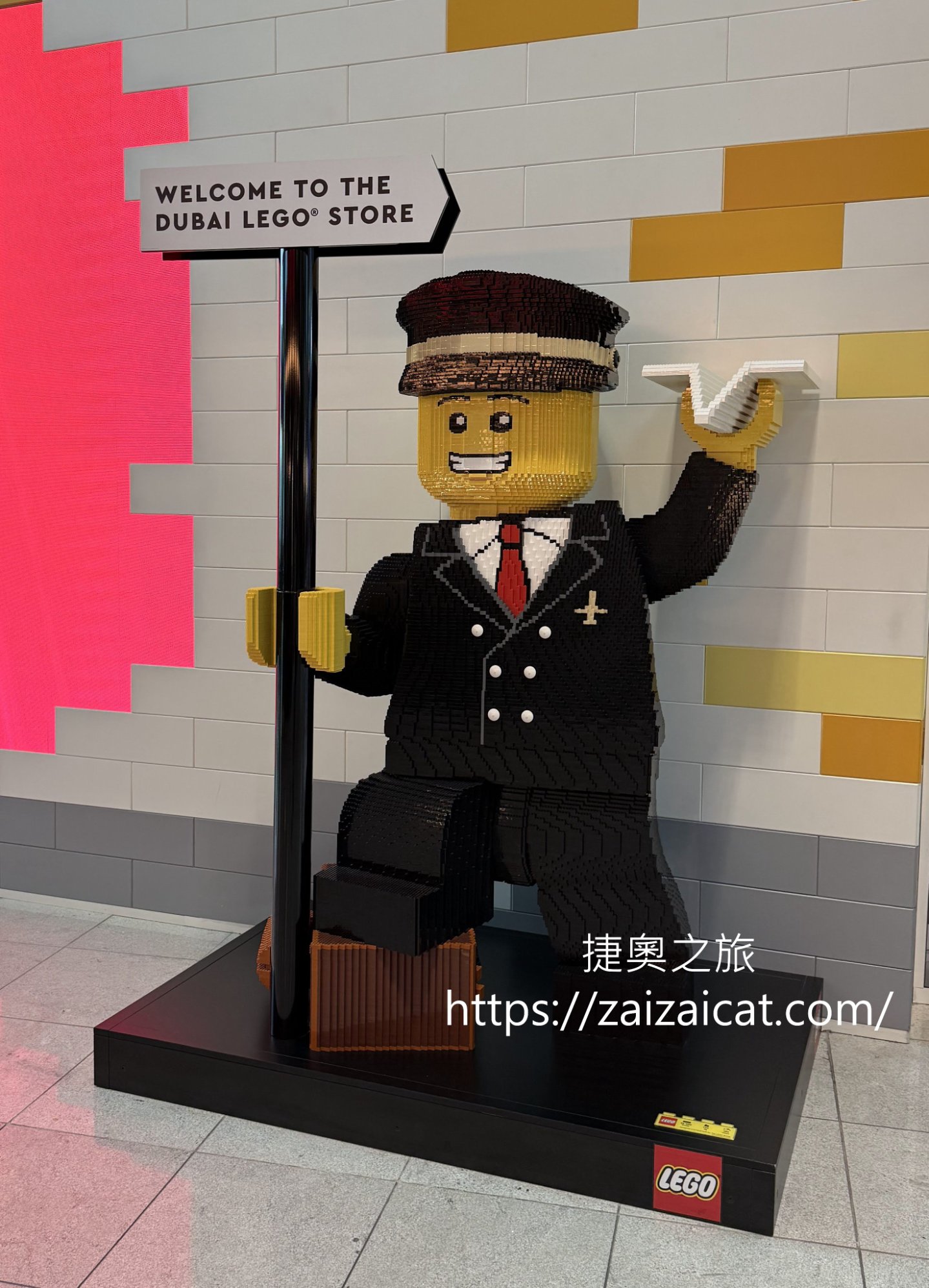 樂高店
