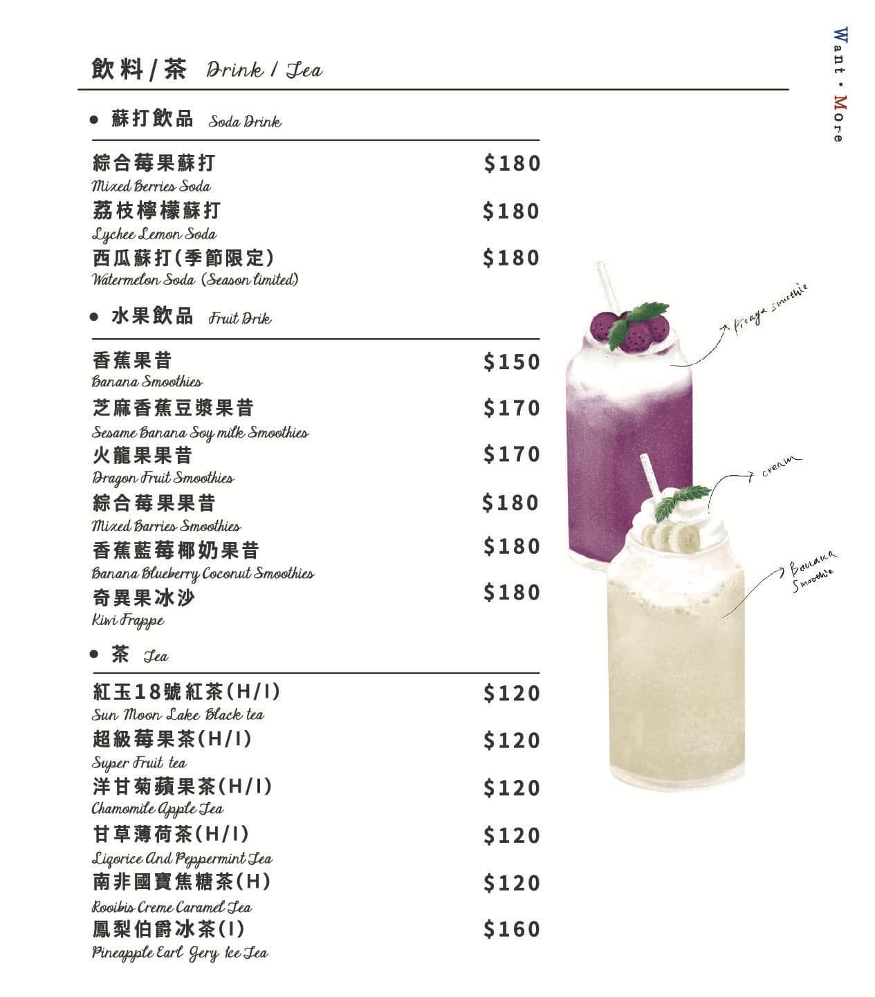 茶 (圖片來源為官方FB)