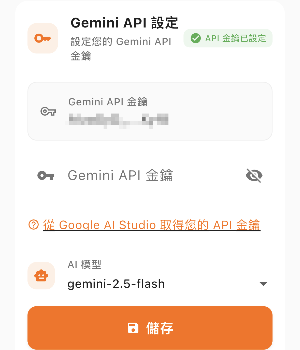 AI 路線規劃