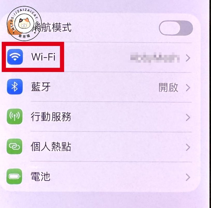 點選WiFi