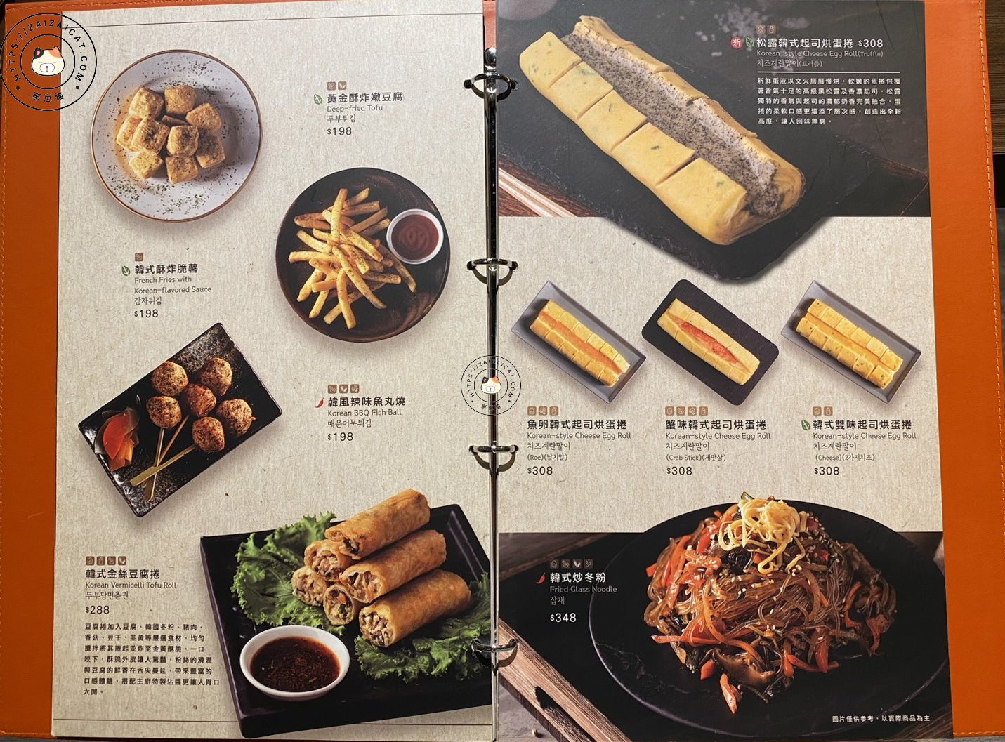 點心、起司烘蛋捲