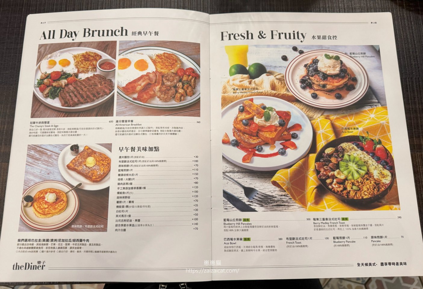 早午餐