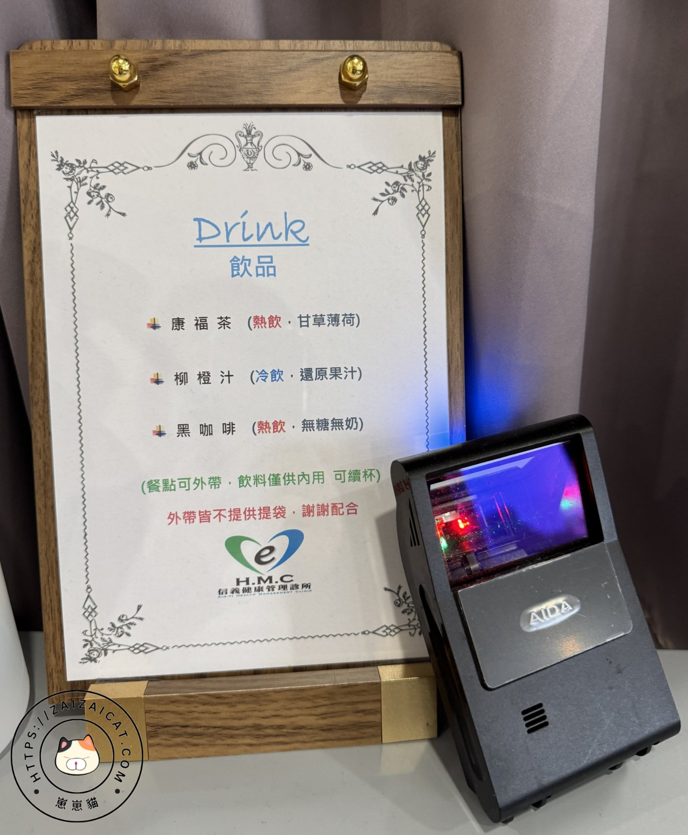 飲品