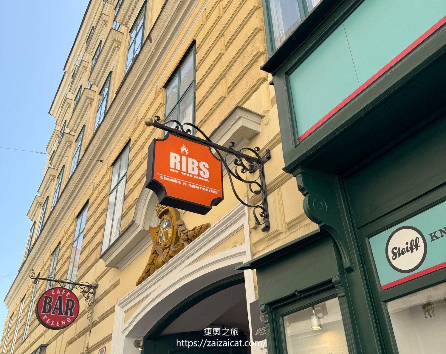來維也納一定要去吃的餐廳