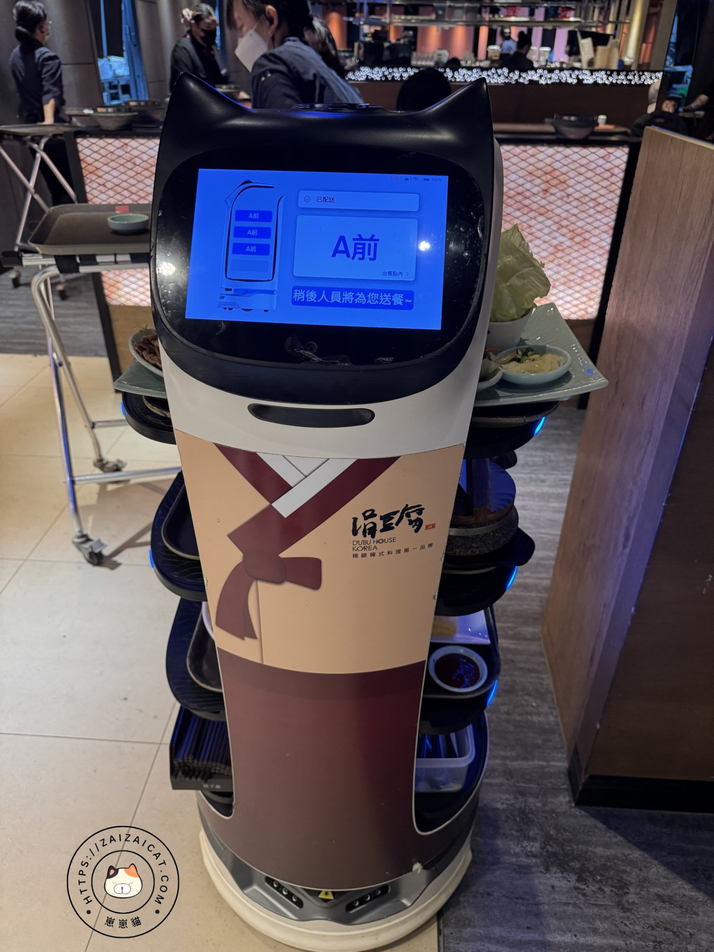 送餐機器人