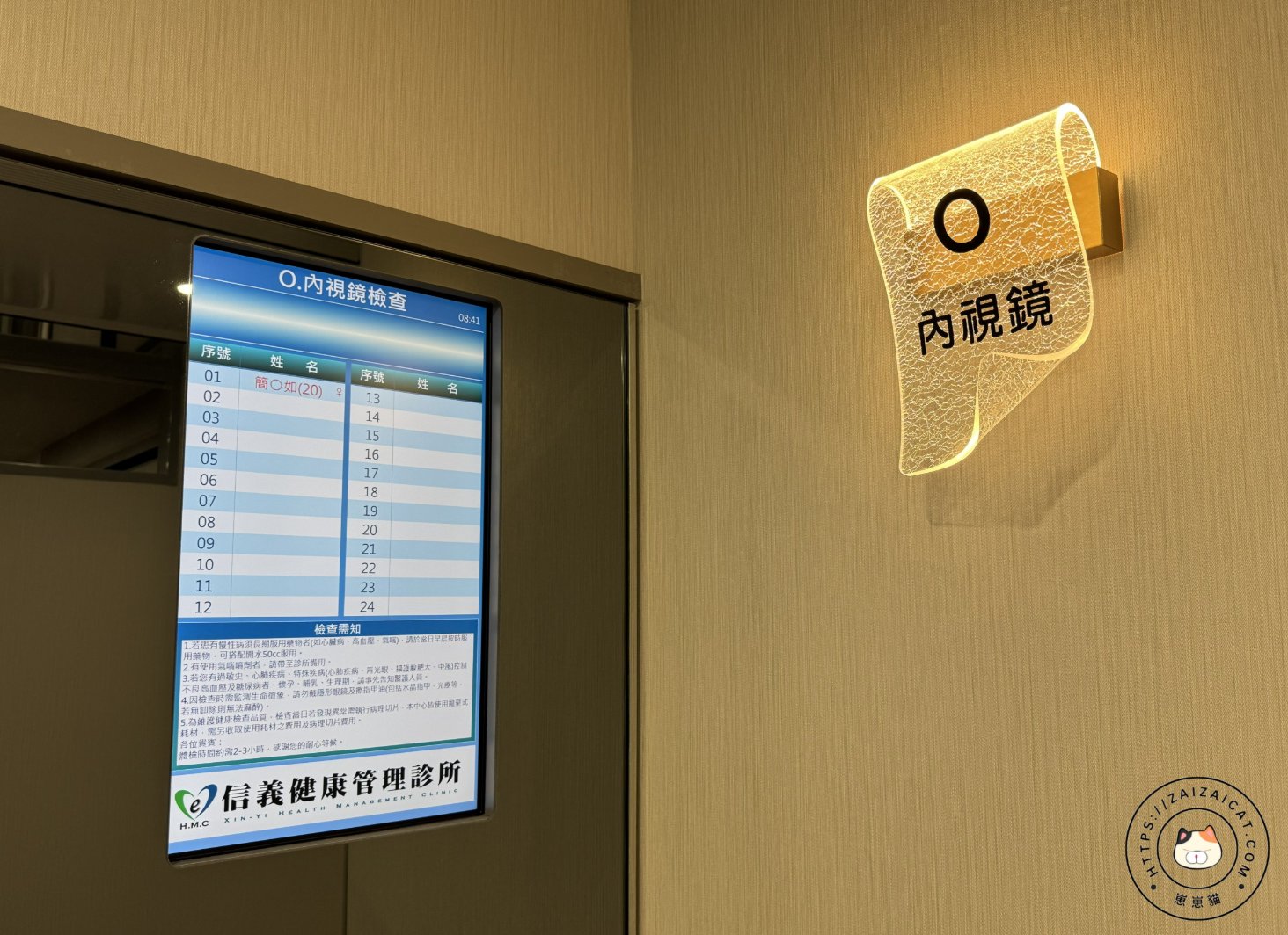 內視鏡區