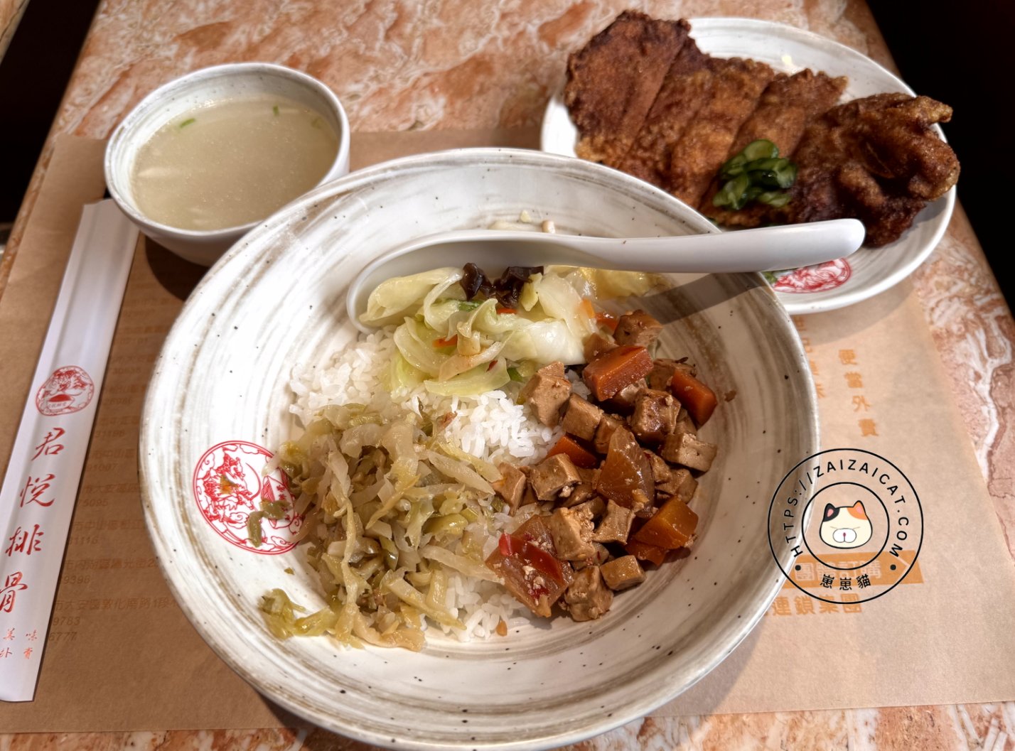 排骨酸菜飯