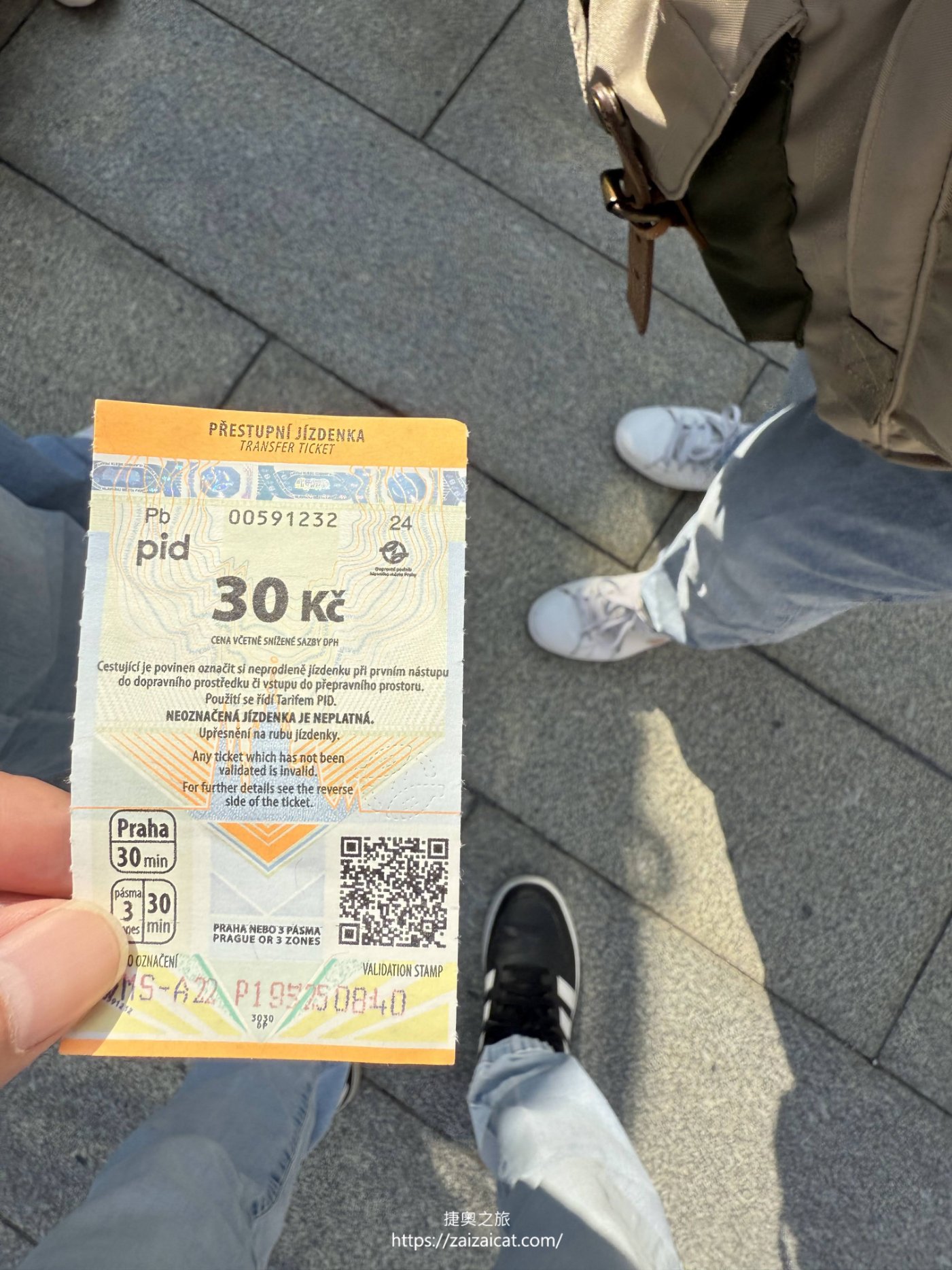 30分鐘短程交通票，不定時會有車上查票，如果超過時間或沒買購票，都算逃票