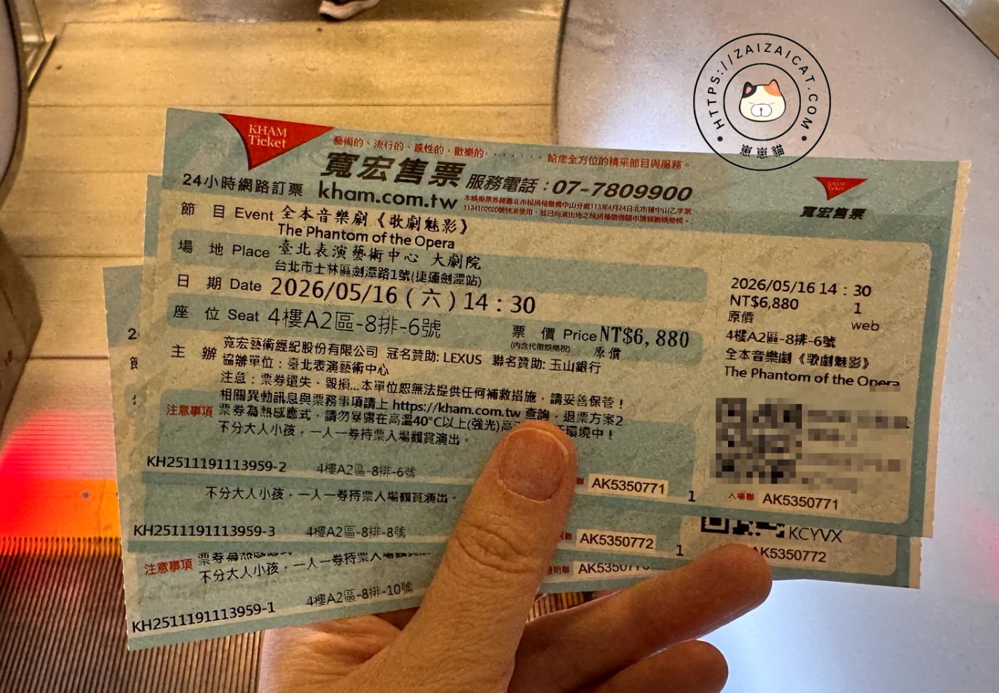 去年一開賣就先搶好票