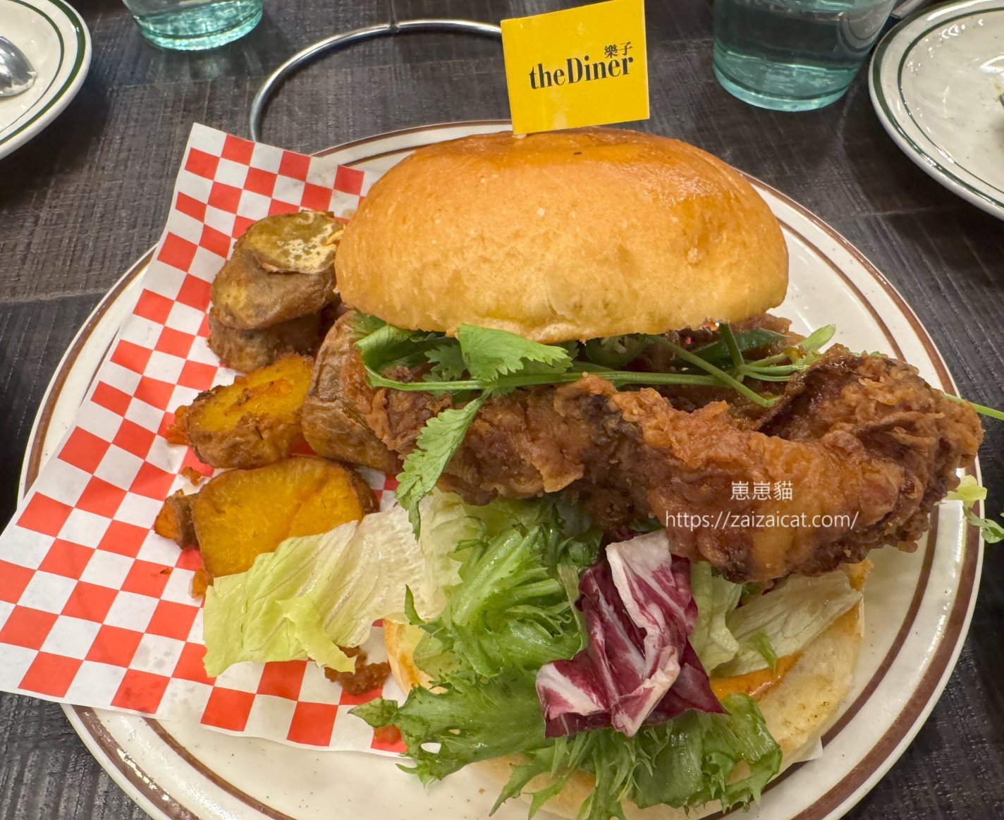 The Diner 樂子 南港店(美式餐廳)