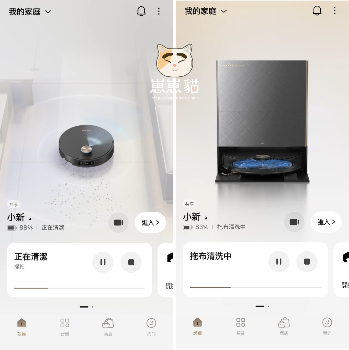 可看及時清掃狀況