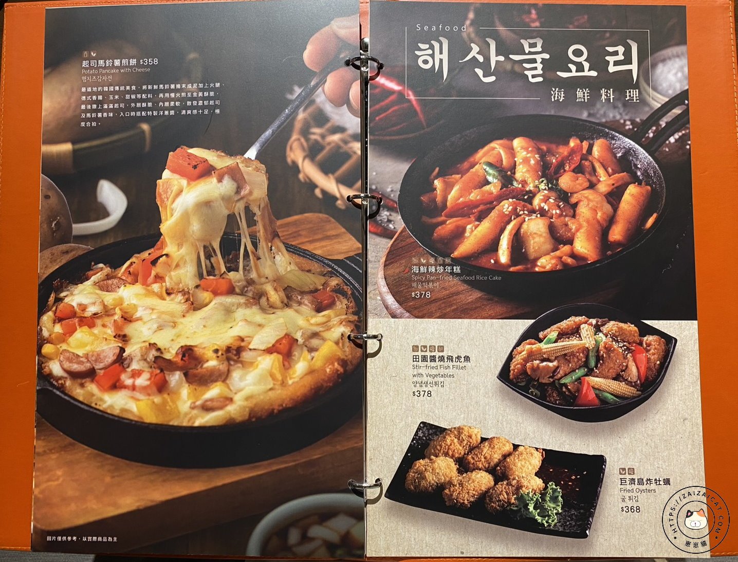 海鮮料理