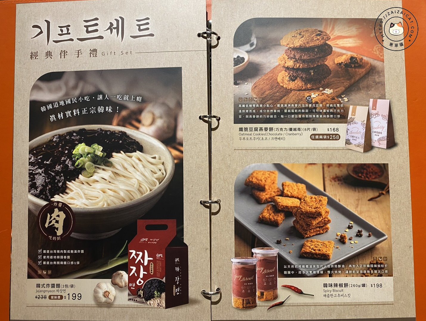 經典伴手禮