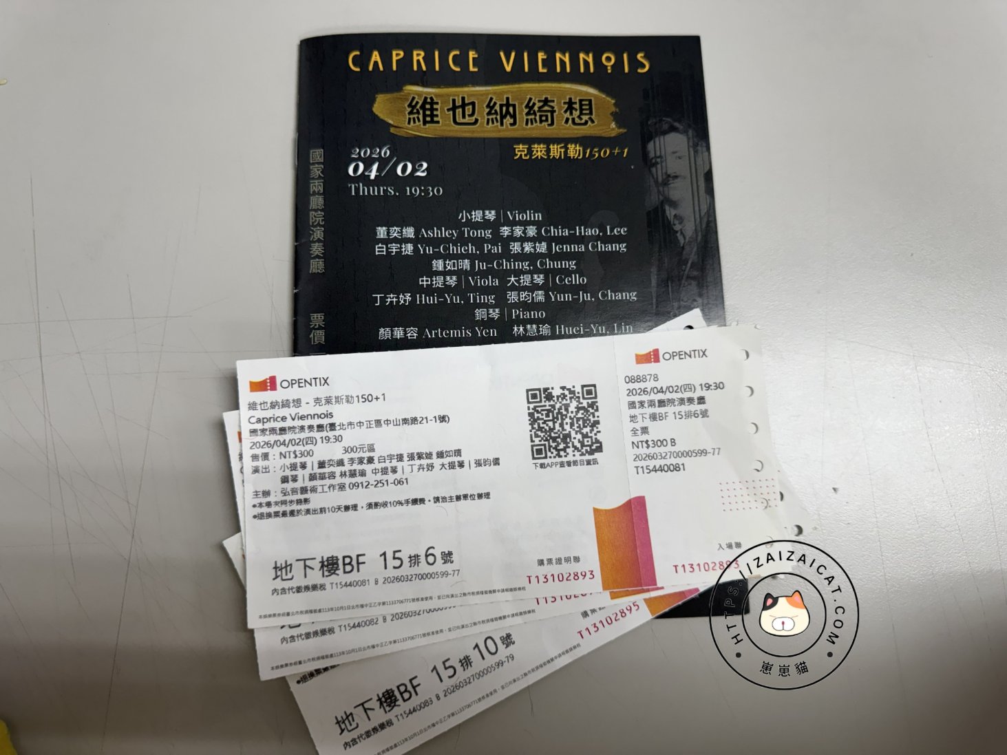 維也納綺想