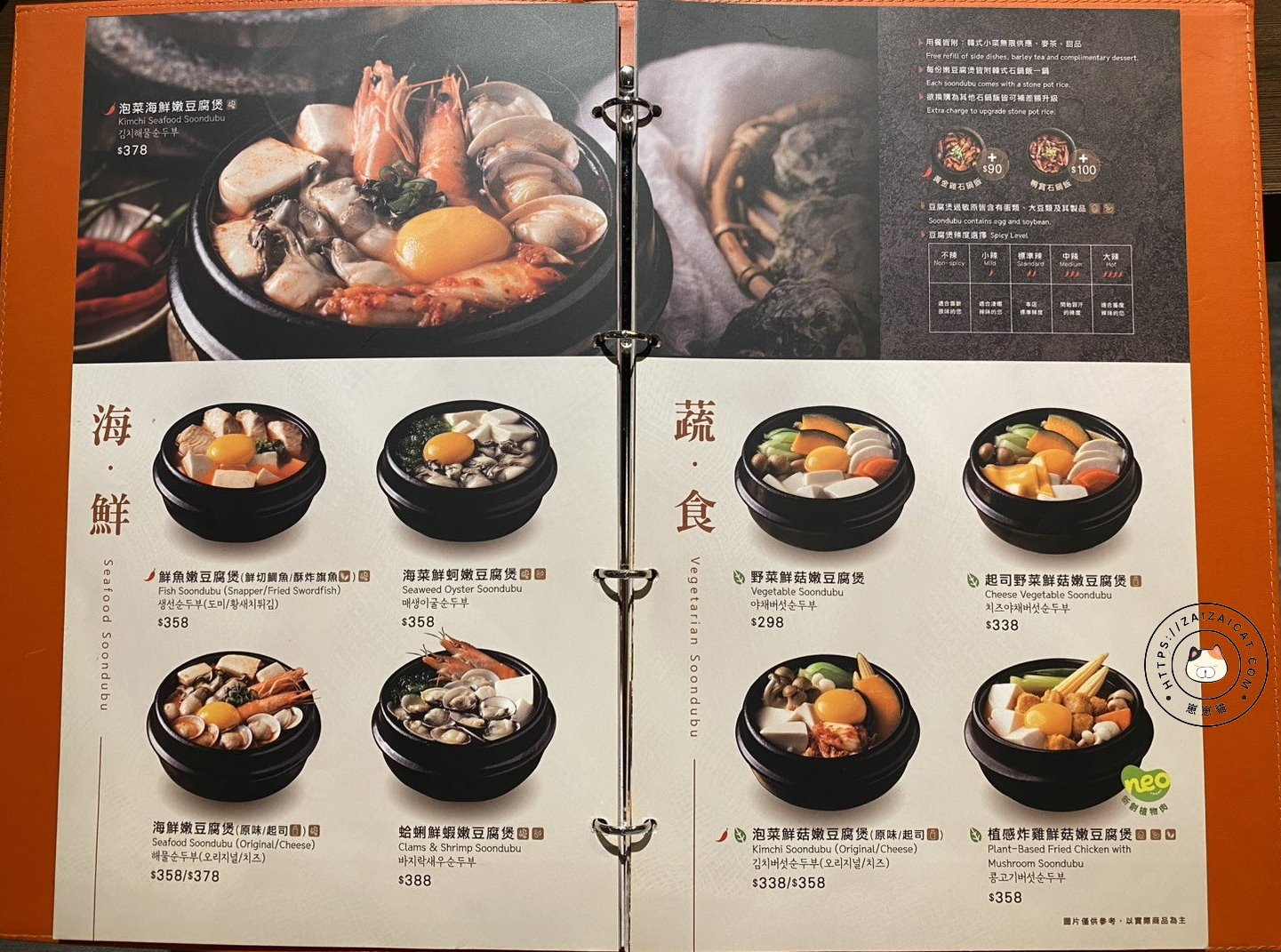豆腐煲