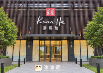 汐止寬和宴展館 | 氣派包廂裡的家庭聚餐，這次桌菜有符合期待嗎？